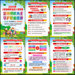 职业卫生健康知识