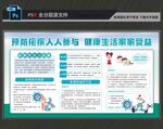 疟疾防治