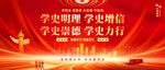学史明理学史增信