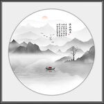水墨山水
