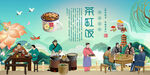 茶缸饭 