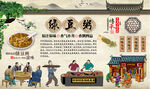 绿豆粥