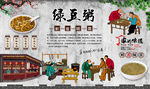 绿豆粥