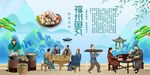 福州鱼丸