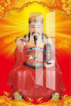 文昌帝君 