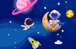 星空宇航员