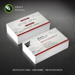 中医名片