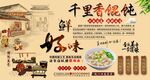千里香馄饨
