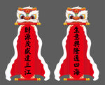 狮子开业立牌
