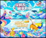 劳动节