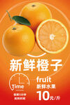 橙子
