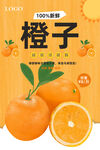 橙子