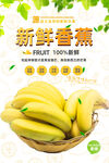 香蕉