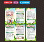 2024年全国防灾减灾日海报