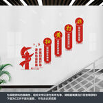 扫黄打非楼道文化墙