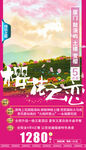 厦门旅游手机海报