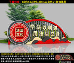 法治小品