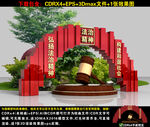 法治小品