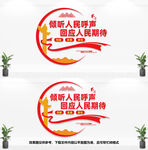 党建文化墙