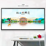 鞍山旅游海报