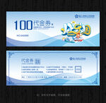 水上乐园代金券