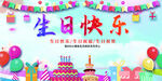 生日背景