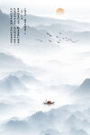 意境水墨山水画