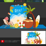 夏天拍照框