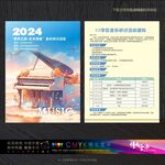  音乐研讨活动策划