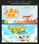 儿童节背景签到墙