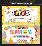卡通六一儿童节文艺汇演展板