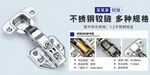 五金铰链banner