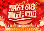 618海报