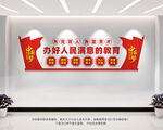 教师办公室文化墙
