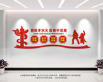 消防文化墙