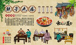 辣子疙瘩