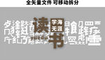 阅读文化墙