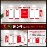 入党宣誓展板 
