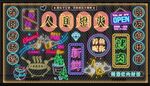 烤肉店霓虹灯发光字背景墙