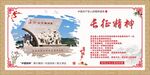长征精神