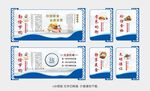 职工食堂展板