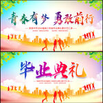 毕业典礼