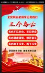 三个务必