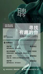 美发招聘