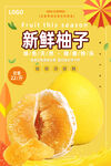 柚子
