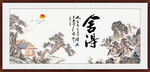 舍得