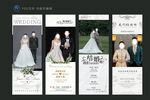 婚礼迎宾海报