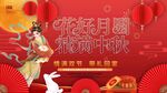 中秋节仙女背景