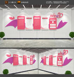 妇女之家文化墙