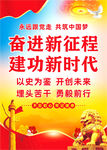 奋进新征程